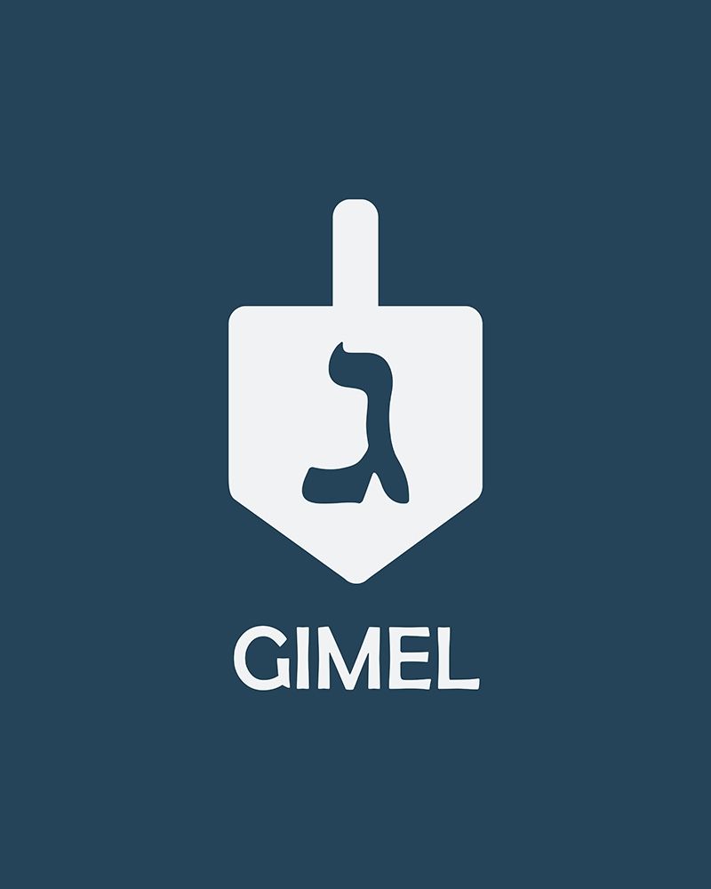 Gimel