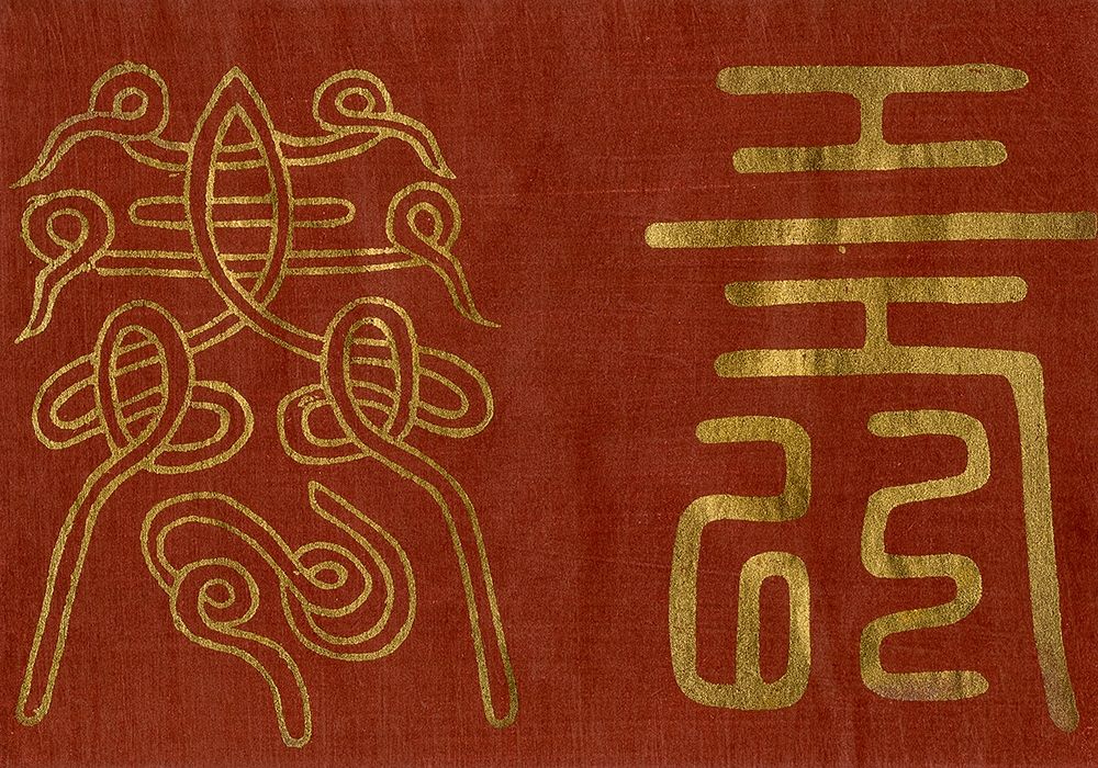 Japanese Symbols I