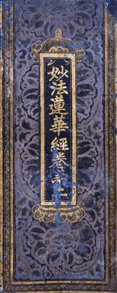 Cover of a Lotus Sutra Manuscript