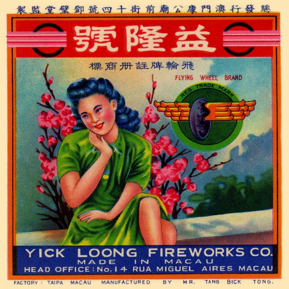Yick Loong Fireworks