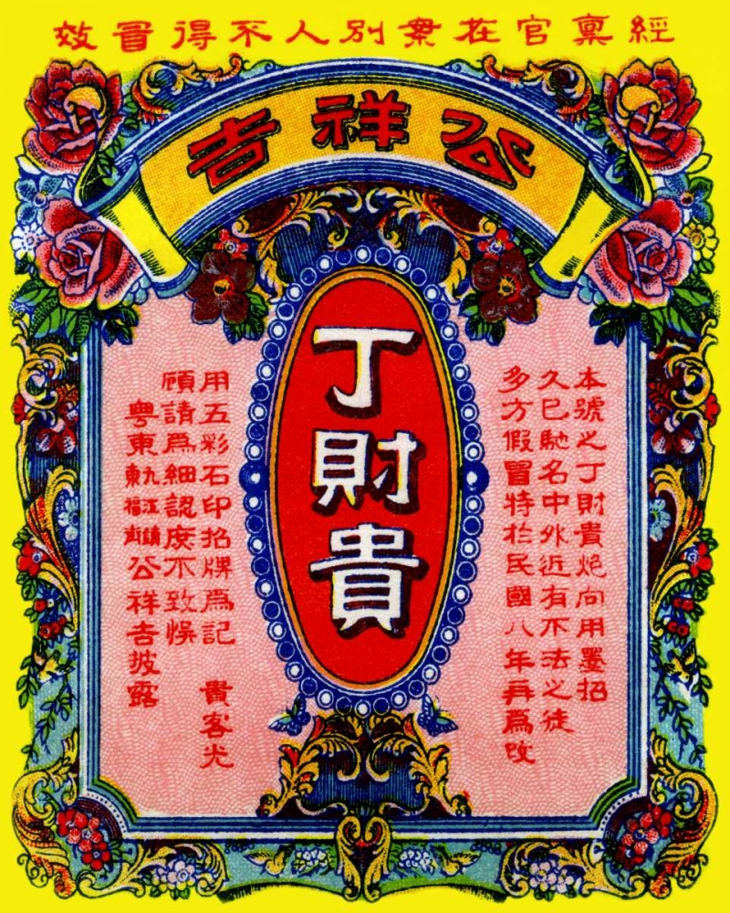 Thin Joy Wai Brand