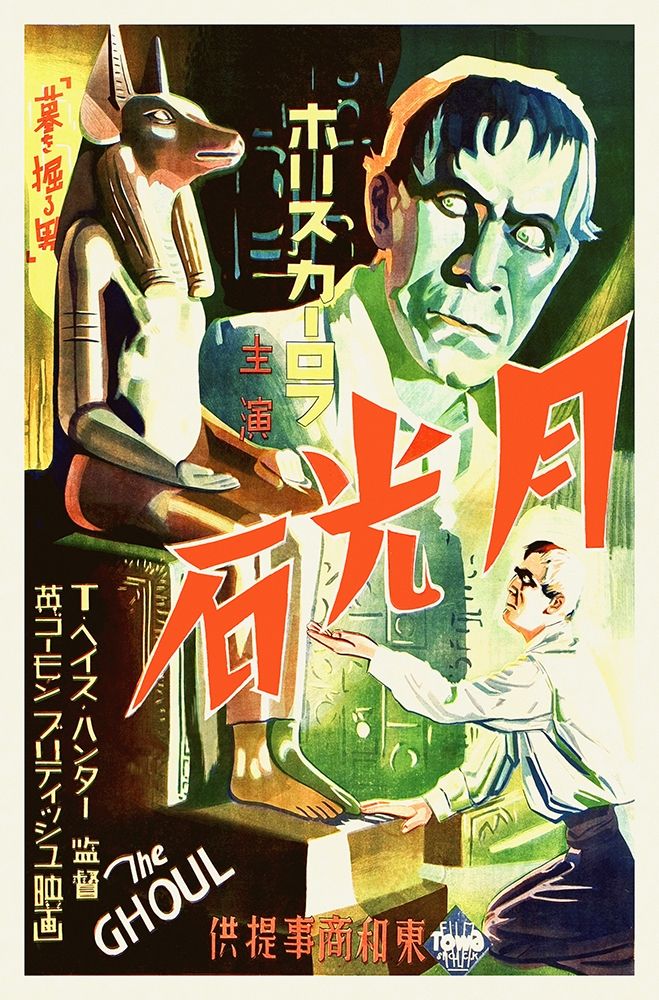 Japanese - The Ghoul
