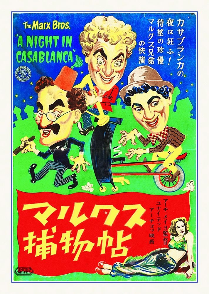 Marx Brothers - Japanese - A Night in Casablanca 03