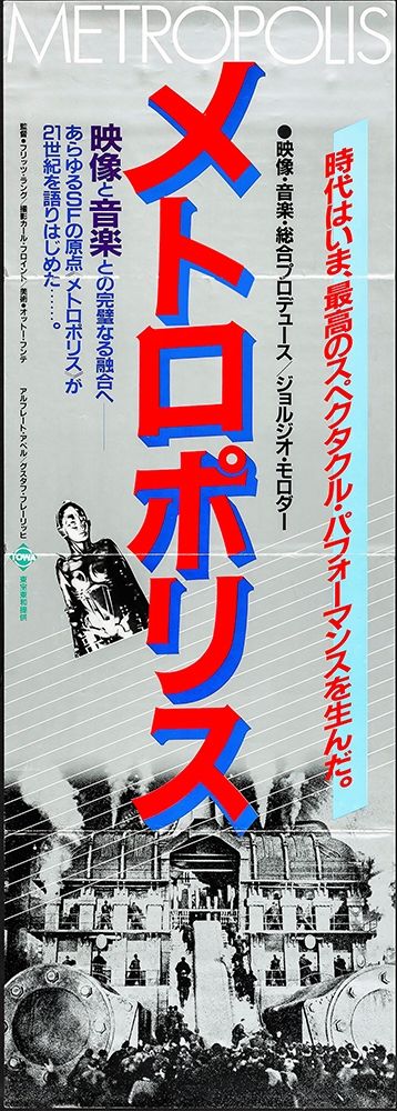 Japanese - Metropolis