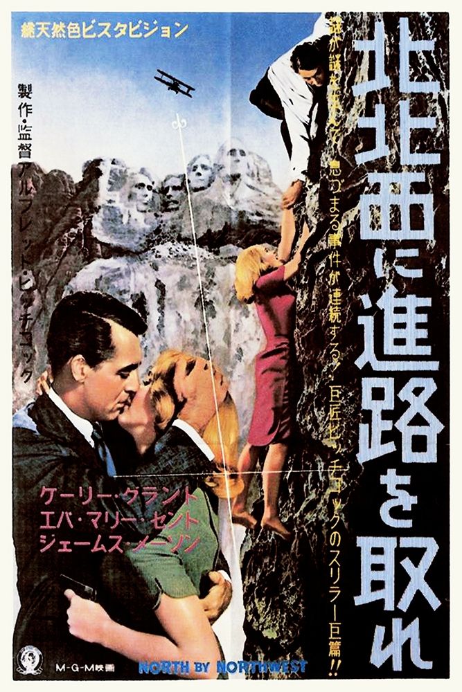 Japanese - North by Northwest