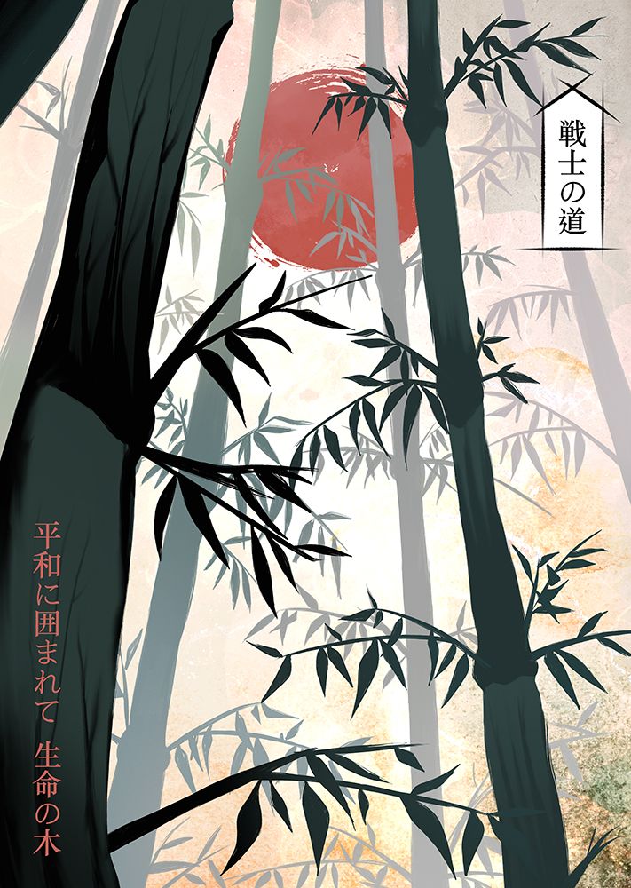 Whispers Of Chikurin