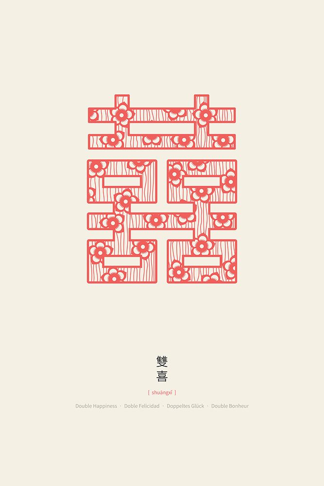 Shuang Xi | Double Happiness