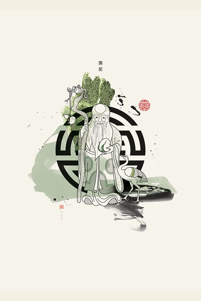 Shou Xing | aAndfrac12;aea