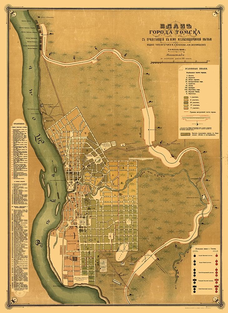 Tomsk Russia Asia - Kononov 1898