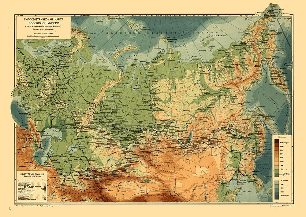 Europe Topography Russia - Shokalskiy