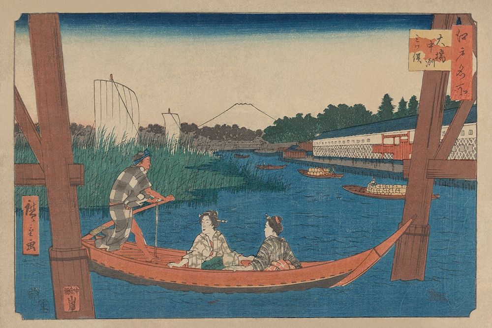 Island bridge in Mitsumata (Ohashi nakazu mitsumata), 1854