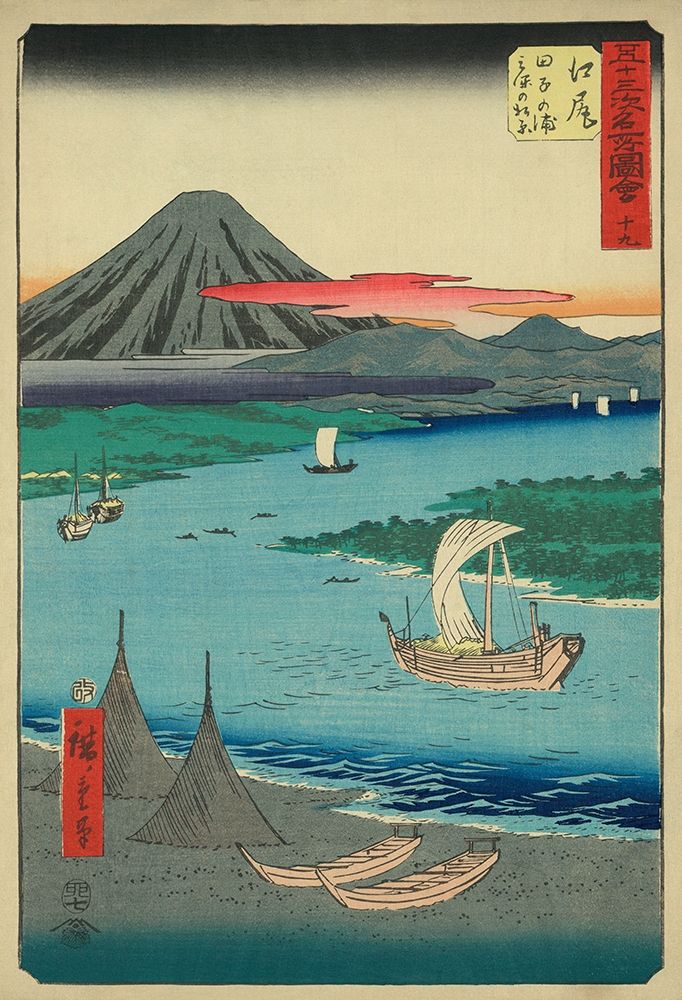 Ejiri, 1855