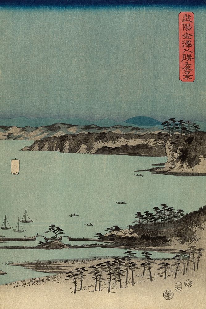 Evening view of the eight famous sites at Kanazawa in Musashi Province  #3