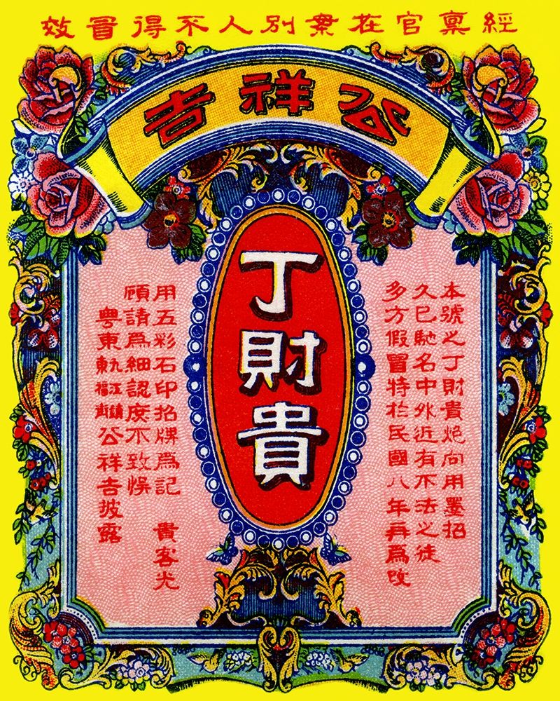 Thin Joy Wai Brand