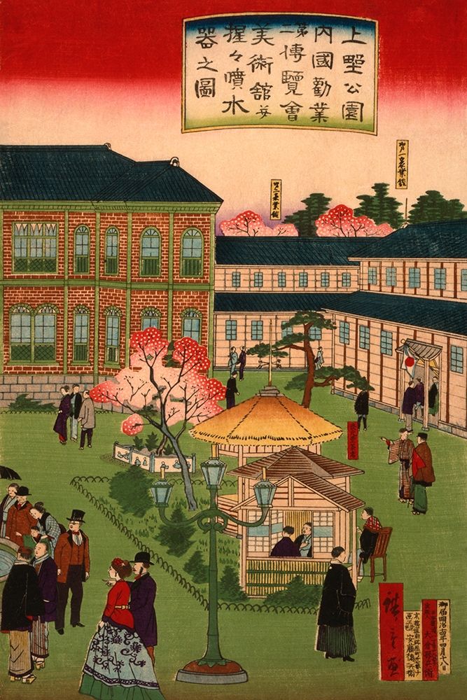Second national industrial exhibition at Ueno Park  #3