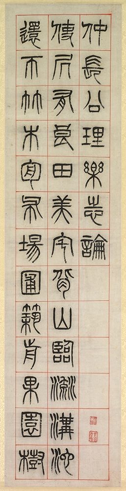 On Happiness Calligraphy in Seal Script Style Scroll