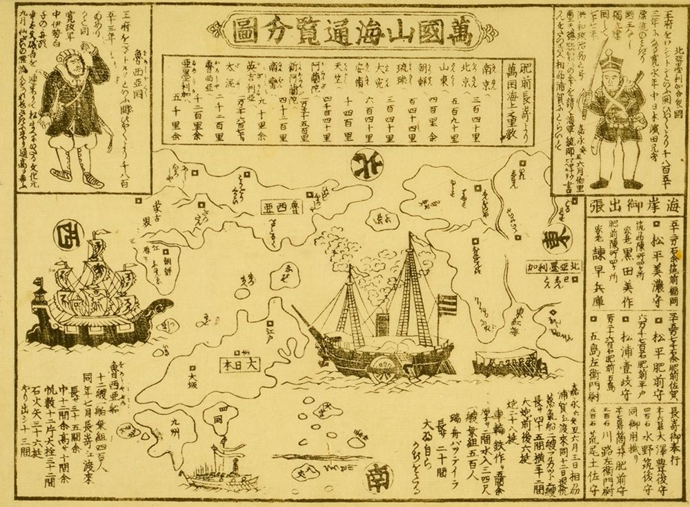 Perry arrives in Uraga-Soshu Province