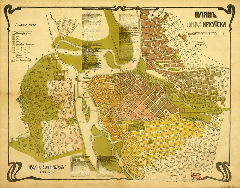Irkutsk 1915 Russia