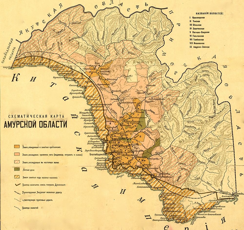 Amur Region in Siberia 1915
