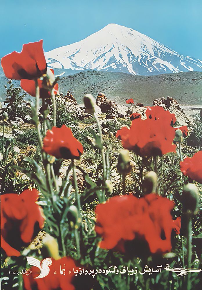 Iran Mid Century Vintage Air Travel Poster