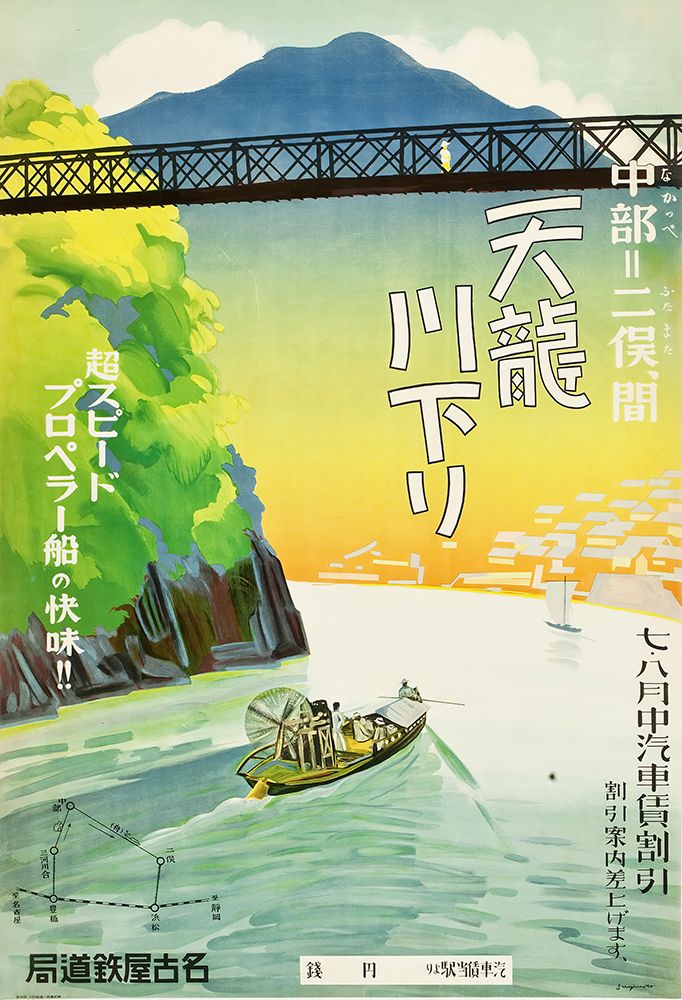Japan Tenryu River Vintage Travel Poster