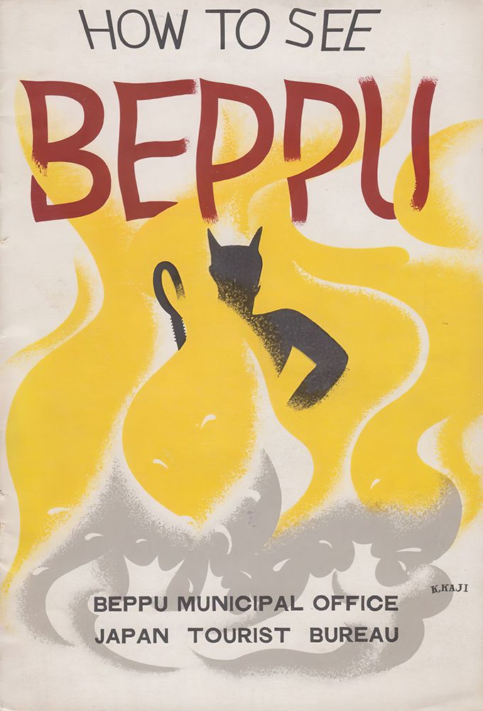 Japan Vintage Travel Poster