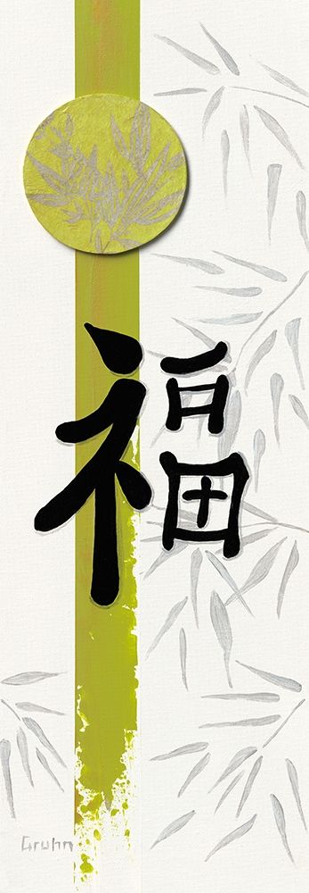 Fortune